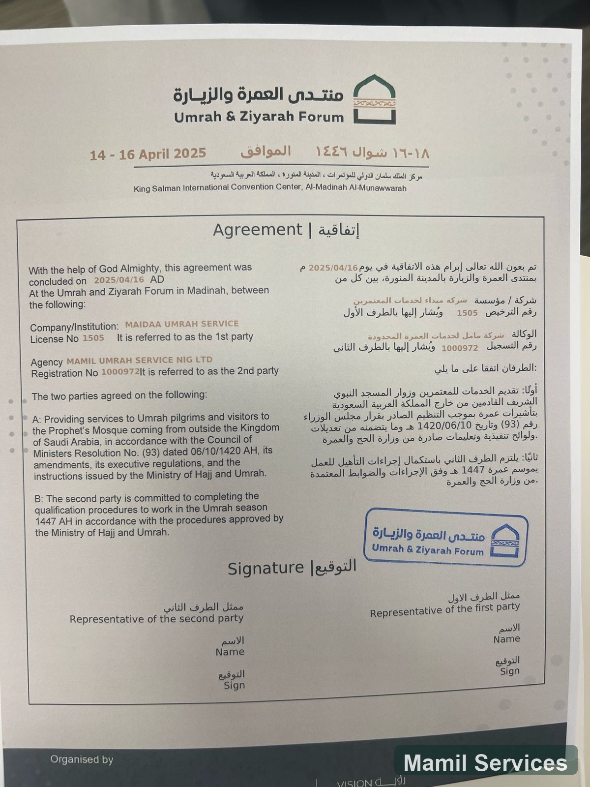 Umrah and Ziyarah Forum certificate with Mamil Services watermark